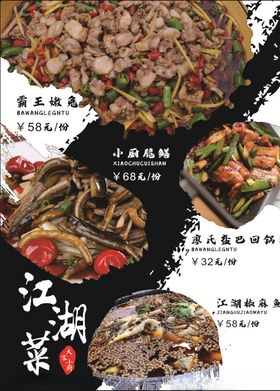 菜品海报