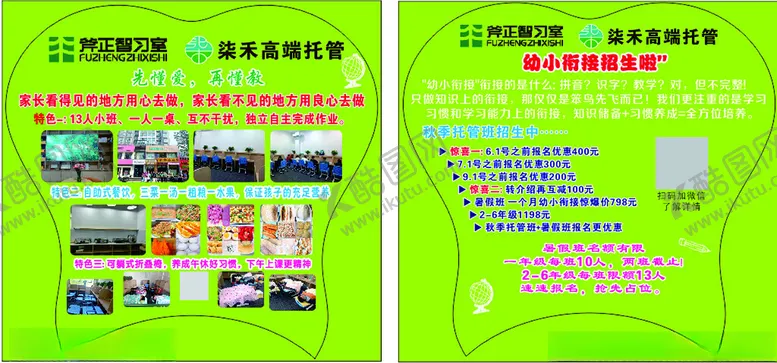 编号：90397402110034463040【酷图网】源文件下载-托管芭蕉扇