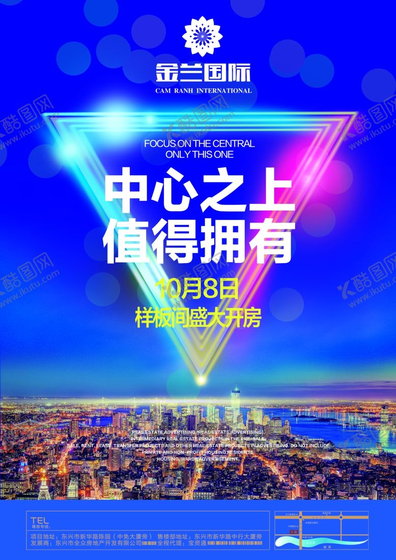 编号：73156709230834047302【酷图网】源文件下载-地产海报商业地产