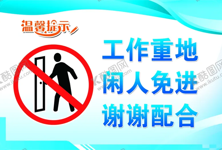 编号：26209007020701136719【酷图网】源文件下载-温馨提示