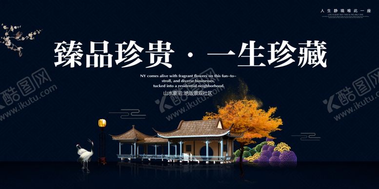 编号：44096405091144547889【酷图网】源文件下载-臻品珍贵