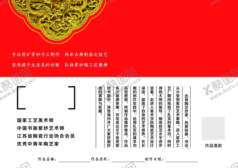 编号：69107305180432217040【酷图网】源文件下载-紫砂艺术馆