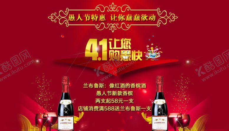 编号：28916104210353375997【酷图网】源文件下载-愚人节海报