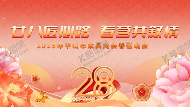 编号：46595907040817563815【酷图网】源文件下载-手绘插画晚宴背景