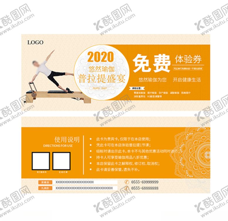 编号：54709004080832415489【酷图网】源文件下载-体验券