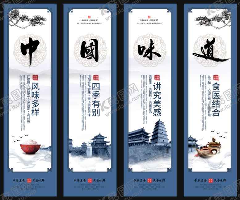 编号：37416606260633548678【酷图网】源文件下载-美食