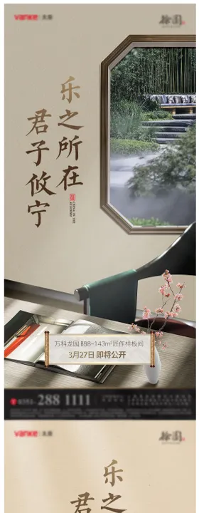 AI应用开发海报