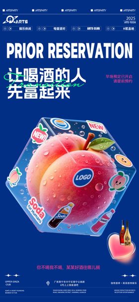 国庆节日宣传报