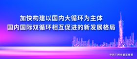 加快构建以国内大循环为