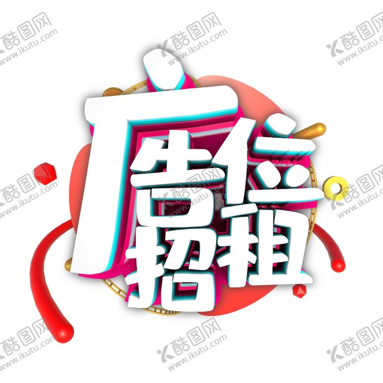 招租高炮广告位候车亭广告位广告位赁出