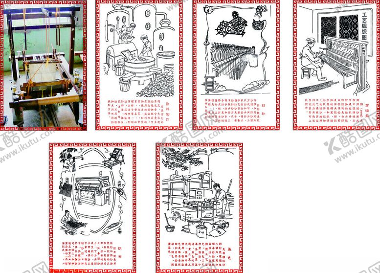 编号：89443104052215285034【酷图网】源文件下载-纺纱织布流程