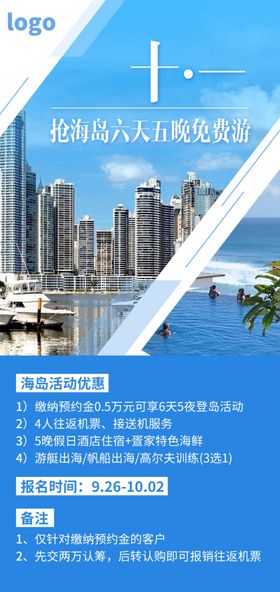 万圣节节日活动宣传朋友圈海报
