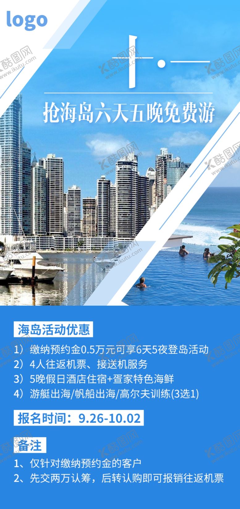 编号：41805009220552187312【酷图网】源文件下载-节日购房活动朋友圈海报