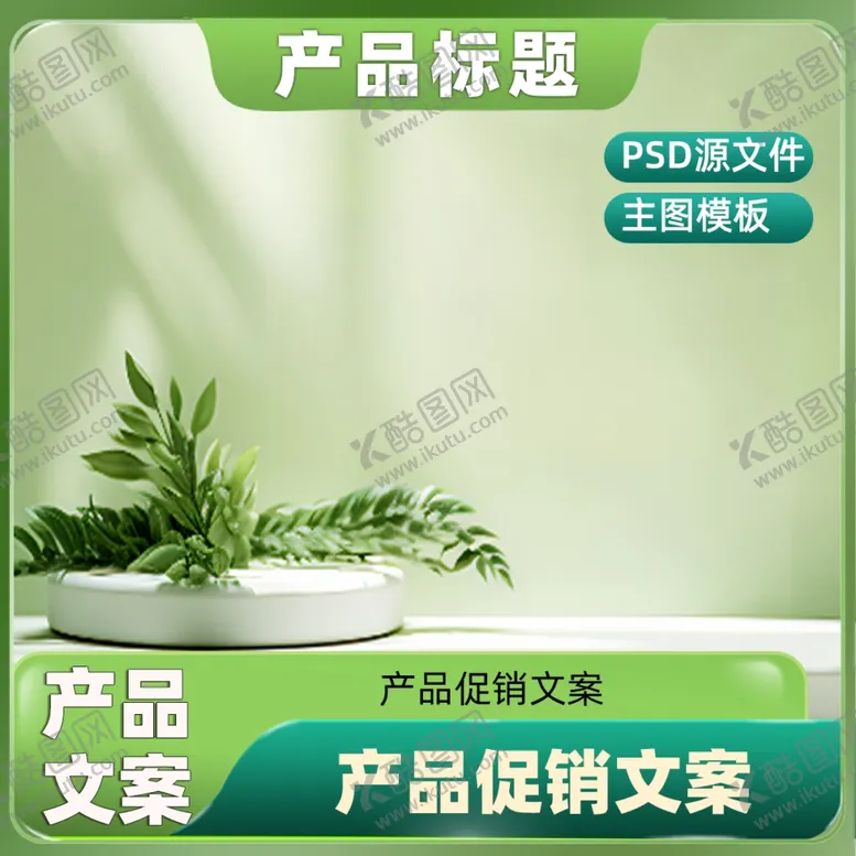 编号：46882602281031101147【酷图网】源文件下载-15主图框