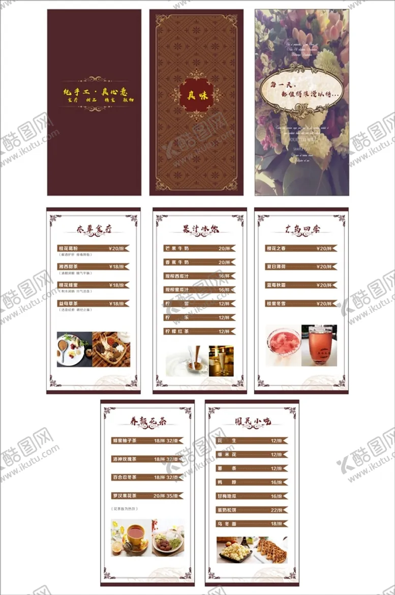 编号：49653210121458093650【酷图网】源文件下载-奶茶小吃折页菜谱