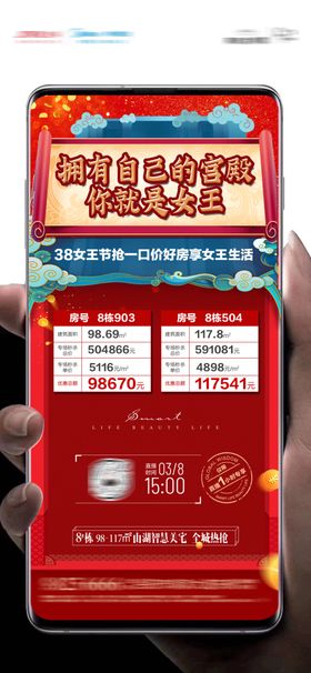 特价房直播