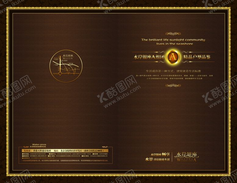 编号：21085507091730104849【酷图网】源文件下载-房地产海报