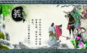 中华美德颂