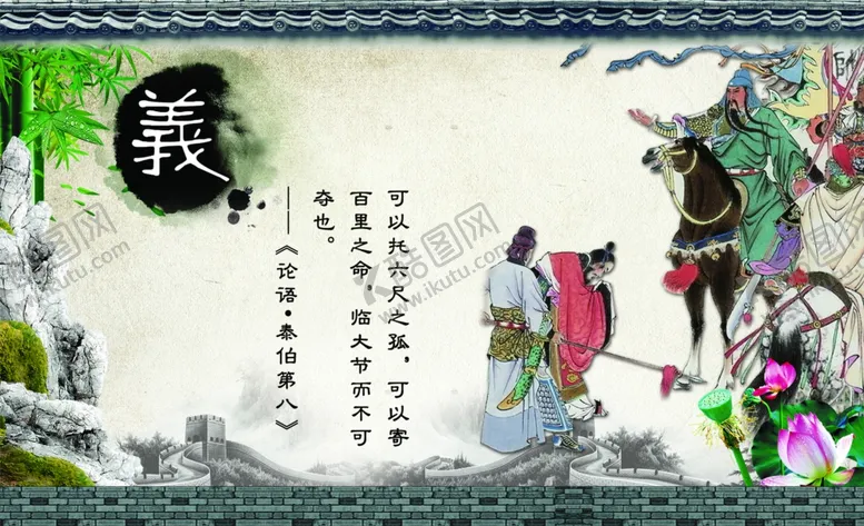 编号：51110506301057187488【酷图网】源文件下载-中华美德
