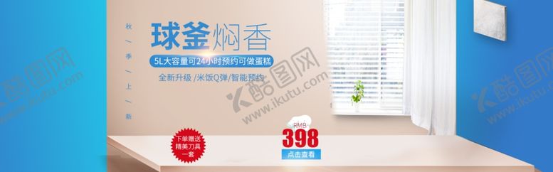 编号：27792006301807432157【酷图网】源文件下载-电饭煲