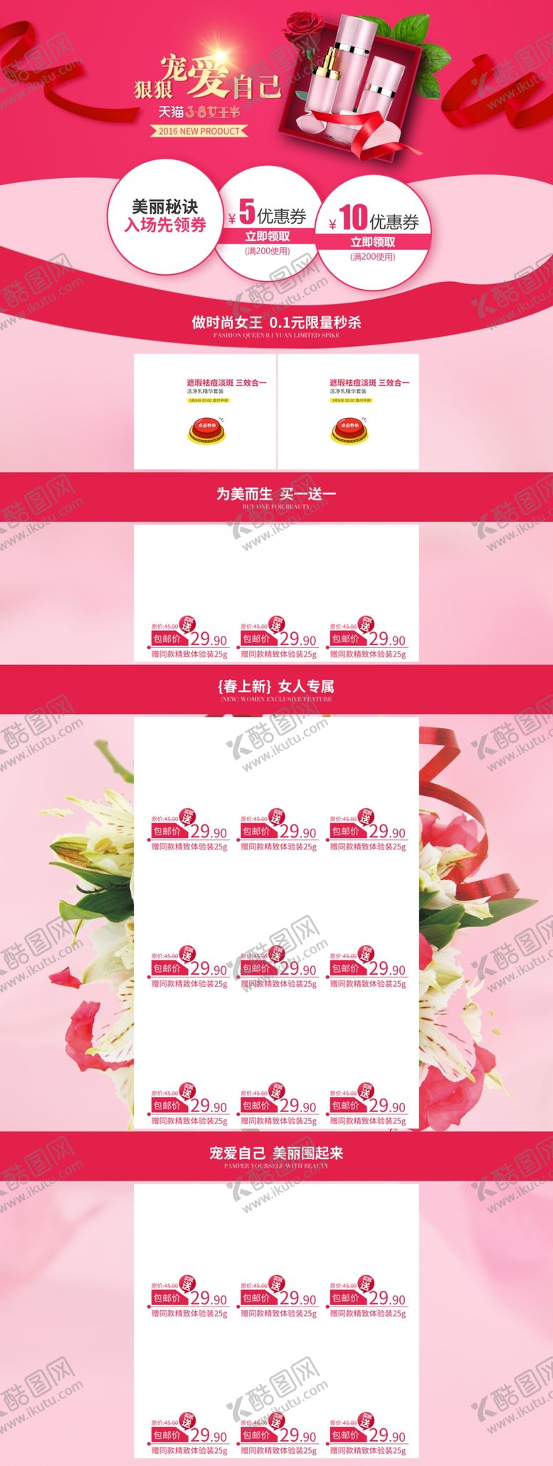 编号：17857309140142396458【酷图网】源文件下载-妇女节海报