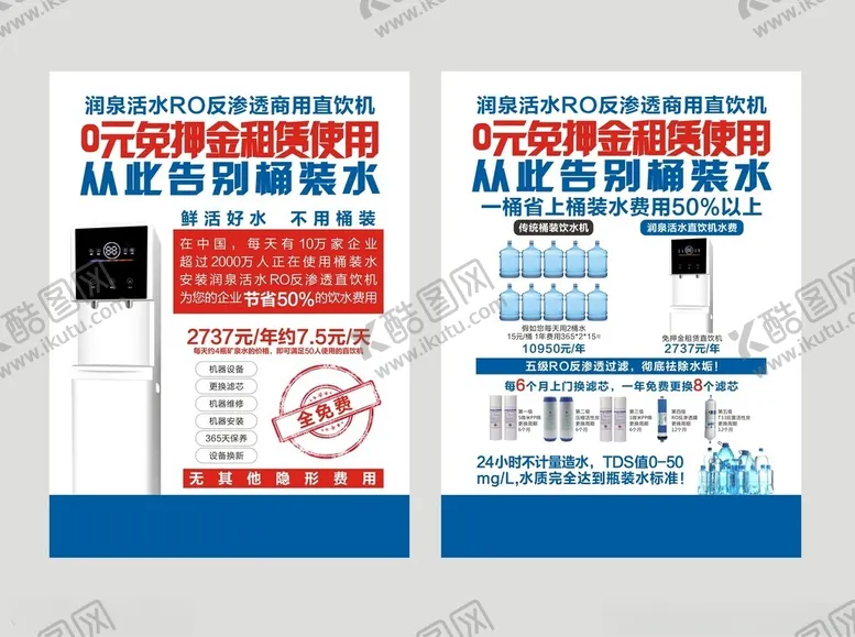 编号：97349607011953346688【酷图网】源文件下载-智能马桶使用说明海报