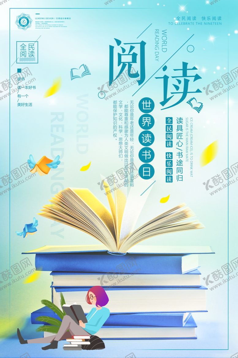 编号：83114109160700077951【酷图网】源文件下载-日系海报