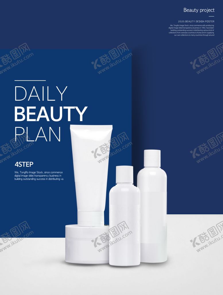 编号：21695509161903252544【酷图网】源文件下载-高端护肤品海报