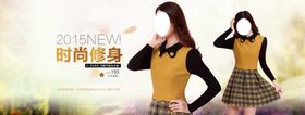 服装海报连衣裙裤子秋