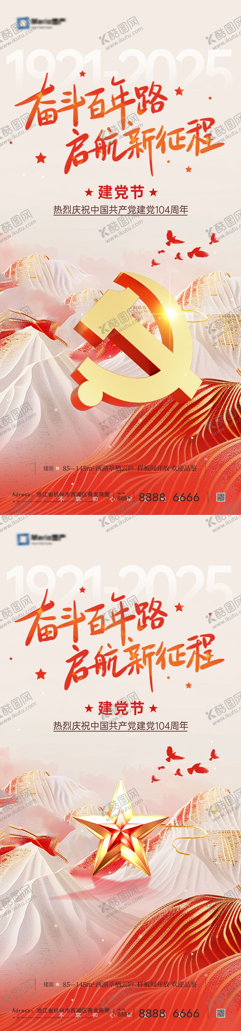 编号：96270406231742071251【酷图网】源文件下载-71建党节