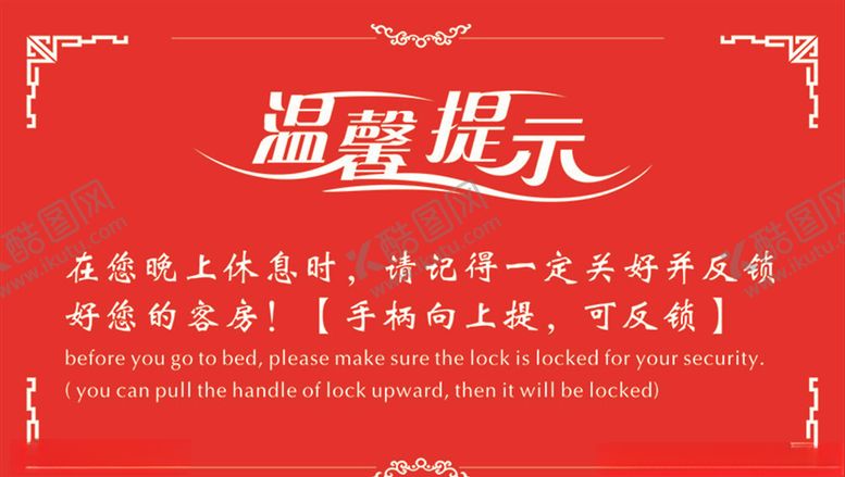 编号：30620106272143137274【酷图网】源文件下载-温馨提示