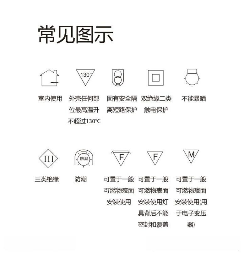 编号：36398012160351317406【酷图网】源文件下载-照明行业常见图标