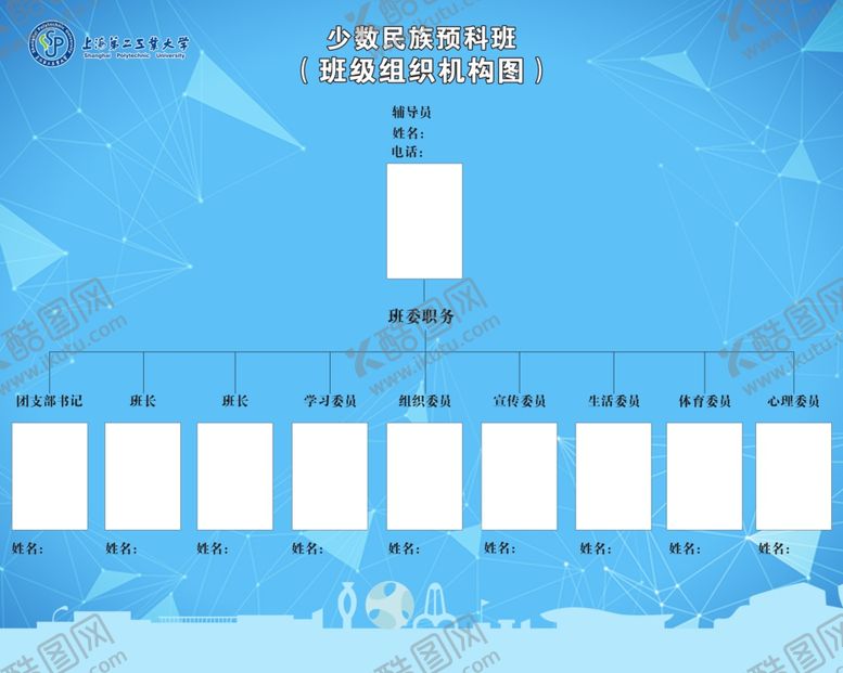 编号：99046005171810192281【酷图网】源文件下载-预科班