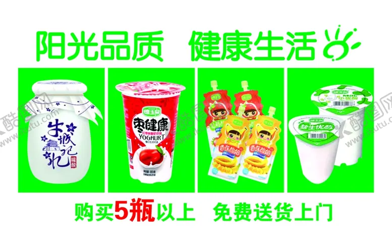 编号：73758907021126534697【酷图网】源文件下载-鲜奶吧