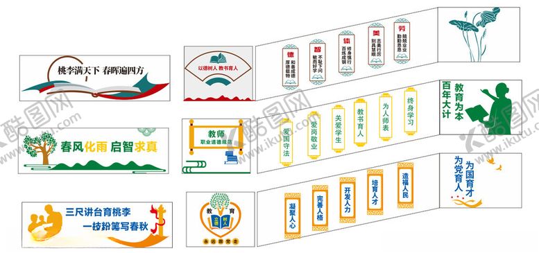 编号：30612804180135339095【酷图网】源文件下载-办公室楼梯文化教师办公室