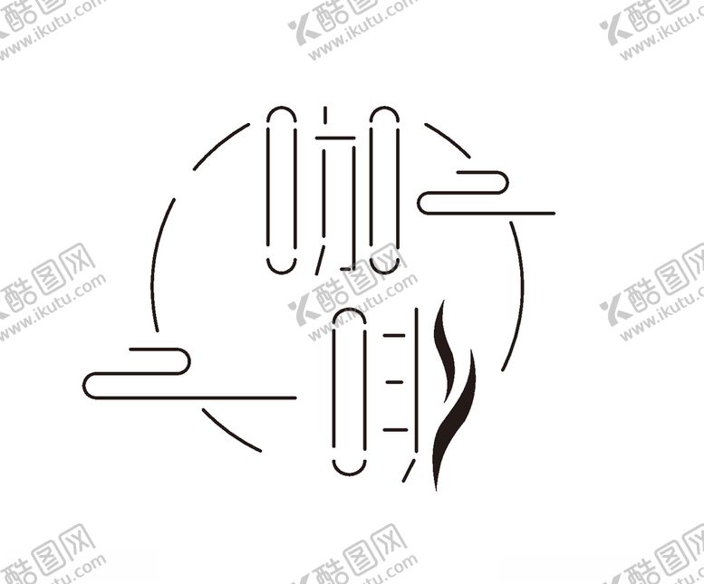 编号：92422205120142571824【酷图网】源文件下载-咖啡LOGO