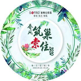 索弗仑