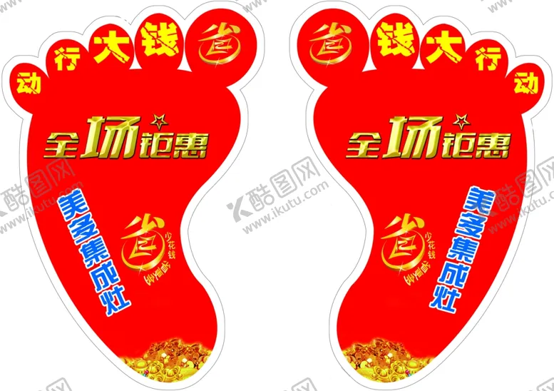 编号：58225103140806272374【酷图网】源文件下载-脚印
