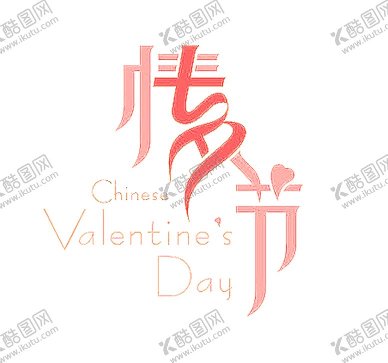 编号：91617806291006232098【酷图网】源文件下载-花素材