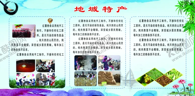 编号：17500005021600048510【酷图网】源文件下载-学校展板