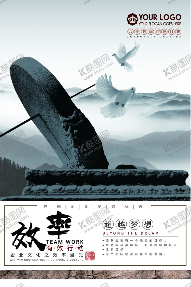 编号：62678905191012305329【酷图网】源文件下载-励志展板