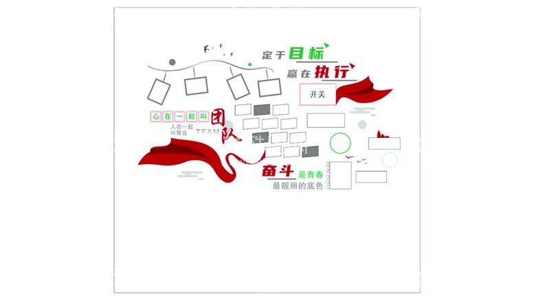 编号：46111111132014238446【酷图网】源文件下载-企业照片墙