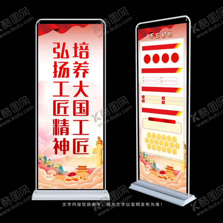 编号：83655711180238108342【酷图网】源文件下载-大国工匠