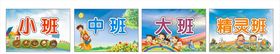 举牌卡通背景学校班牌
