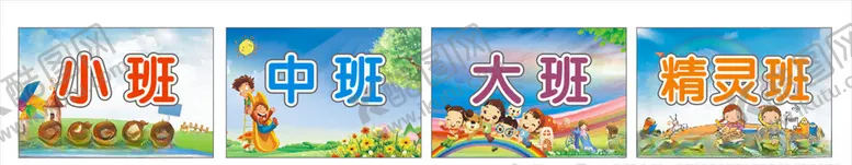 编号：37208505022055362184【酷图网】源文件下载-举牌卡通背景学校班牌