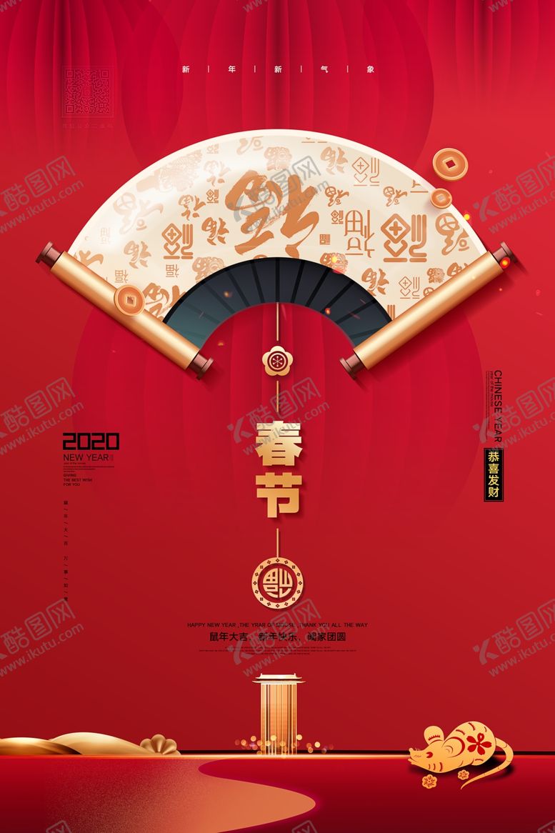 编号：94354209181358549155【酷图网】源文件下载-春节