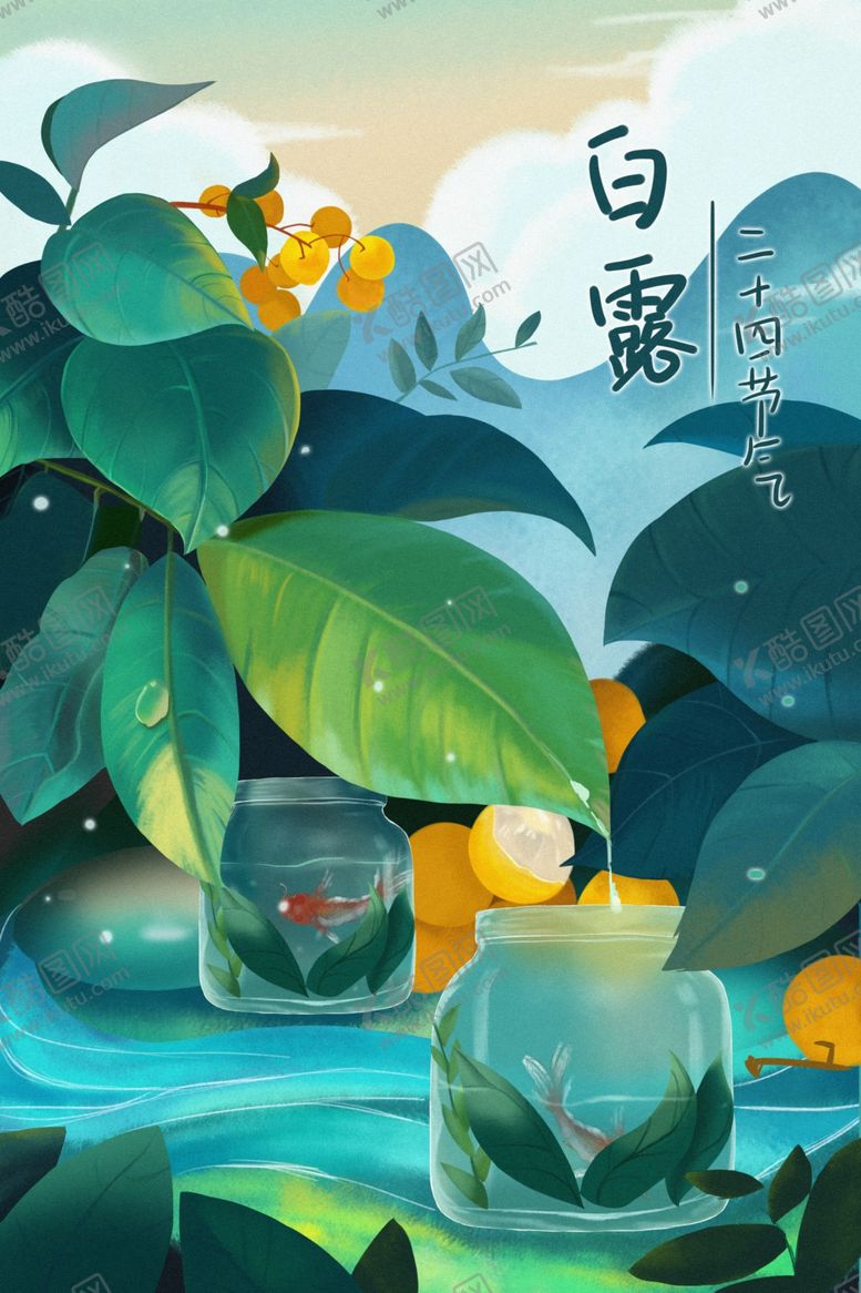 编号：83561705091958505405【酷图网】源文件下载-插画素材