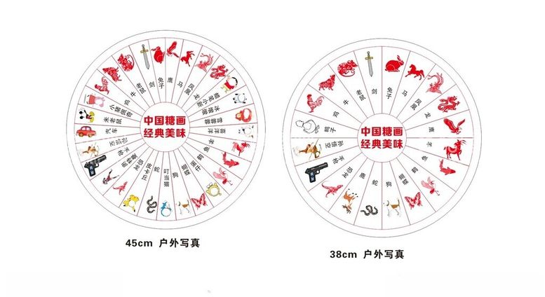 编号：25701111300729575453【酷图网】源文件下载-糖画