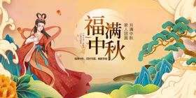 春节福满人间