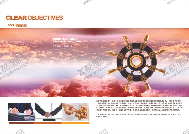 编号：19021412081401258179【酷图网】源文件下载-企业画册设计模版图片